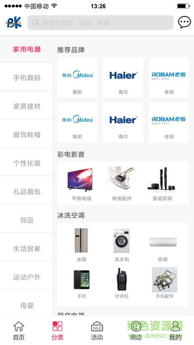云聯(lián)意cncbk商城ios版 v1.0.9 iphone手機版 2