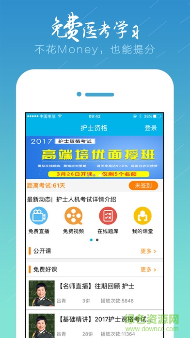 百通世紀(jì)移動(dòng)課堂ipad版 v3.3.7 ios蘋(píng)果版 0