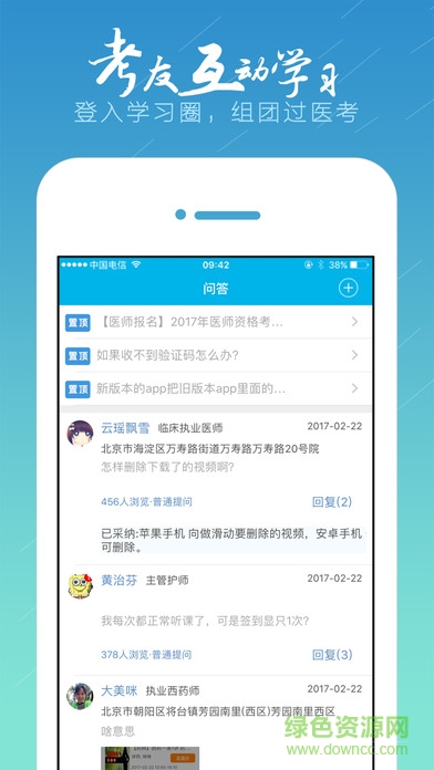 百通世紀(jì)移動(dòng)課堂ipad版 v3.3.7 ios蘋(píng)果版 3