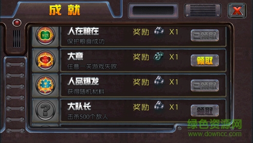 保衛(wèi)糧倉手機(jī)版 v1.0 安卓版 1