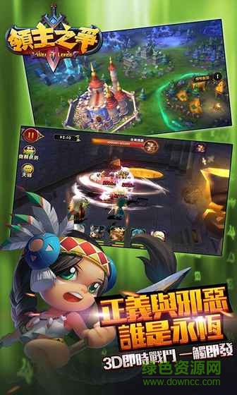 領(lǐng)主之爭手游 v1.1.3 安卓版 0