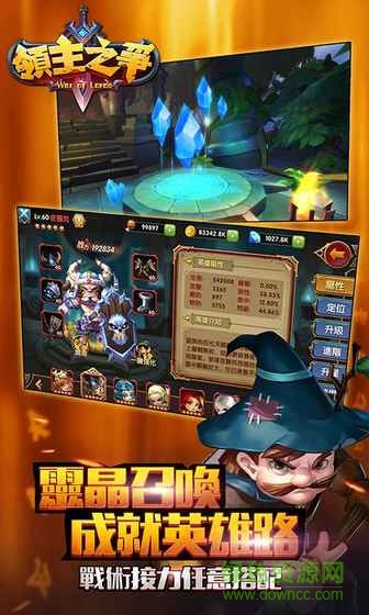 領(lǐng)主之爭手游 v1.1.3 安卓版 2