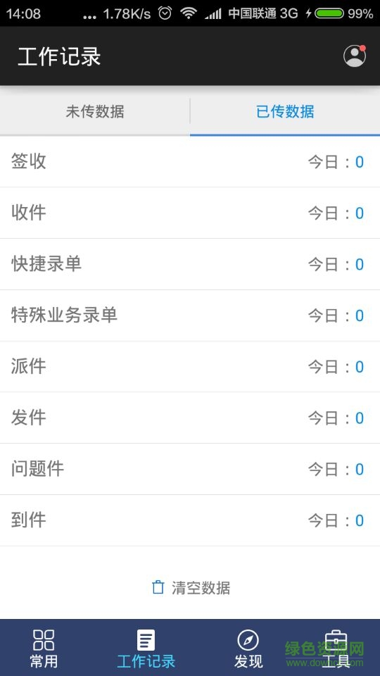 百世快運掌柜app v1.6.0 安卓版 2