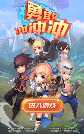 勇者沖沖沖h5手機(jī)版 v1.0 官方安卓版 0