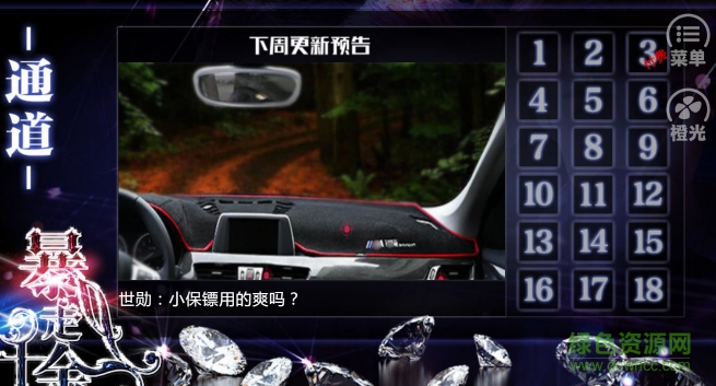  暴走千金