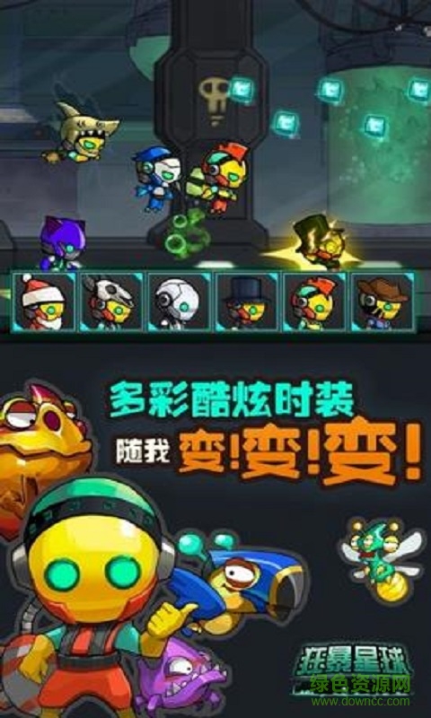 狂暴星球能夠 v1.0 安卓版 2