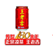 王老吉移動(dòng)信息平臺