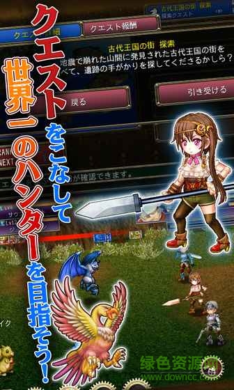 遠(yuǎn)古獵人內(nèi)購(gòu)破解版(エンシェントハンター) v1.0.6g 安卓修改版 2