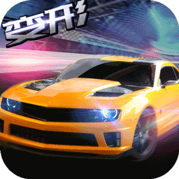 我是車神2手機版