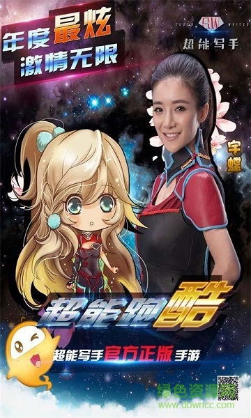 超能跑酷最新版 v7.6 安卓版 0
