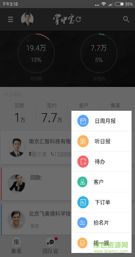 xtools掌中寶plus版 v7.1.6 安卓版 0