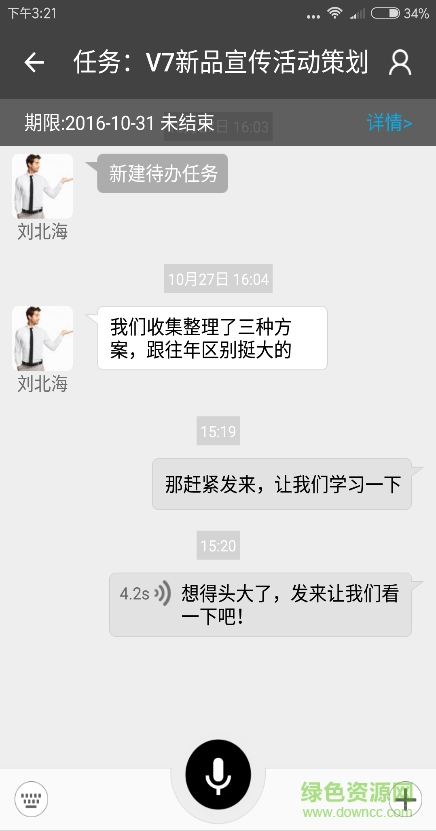 xtools掌中寶plus版 v7.1.6 安卓版 3