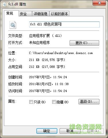 fc3.dll文件  0