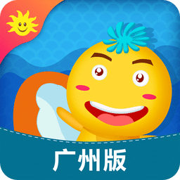 同步學廣東版app