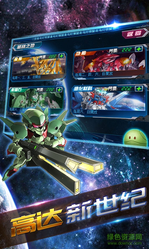 sd高達(dá)新世紀(jì)內(nèi)購(gòu) v1.0.0 安卓無(wú)限鉆石版 0