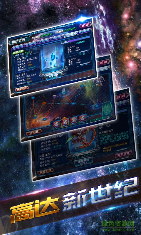 sd高達(dá)新世紀(jì)內(nèi)購(gòu) v1.0.0 安卓無(wú)限鉆石版 1