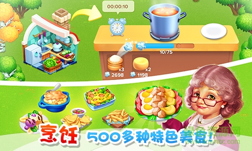 天天農場輔助工具 v1.0 安卓版 1