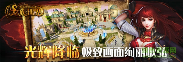 龍族世界變態(tài)版 v2.3.4 安卓版 0