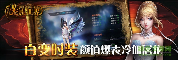 龍族世界變態(tài)版 v2.3.4 安卓版 2