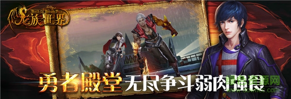 龍族世界變態(tài)版 v2.3.4 安卓版 4