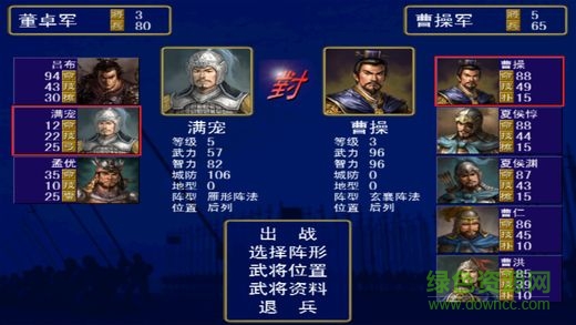 三國(guó)群英傳歸來