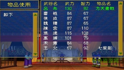 三國(guó)群英傳歸來內(nèi)購 v1.0 安卓無限金幣版 0