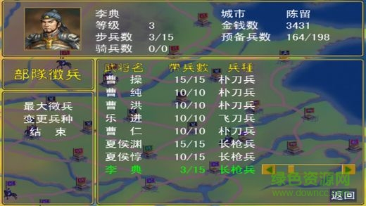 三國(guó)群英傳歸來內(nèi)購 v1.0 安卓無限金幣版 3
