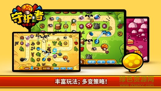 守護(hù)者榮耀之旅內(nèi)購 v1.0.3 安卓無限金幣版 1