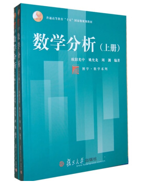 數(shù)學(xué)分析 pdf