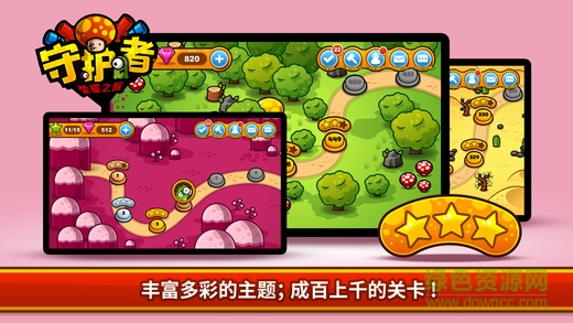 守護(hù)者榮耀之旅內(nèi)購 v1.0.3 安卓無限金幣版 2