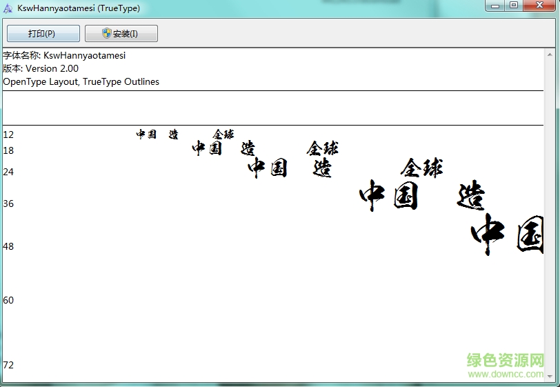 kswhannyaotamesi(KSW般若教育漢字)  0