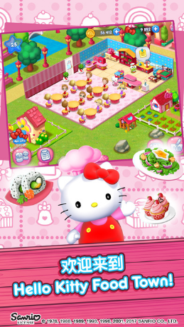 Hello Kitty Food Town內(nèi)購 v1.3 安卓版 0