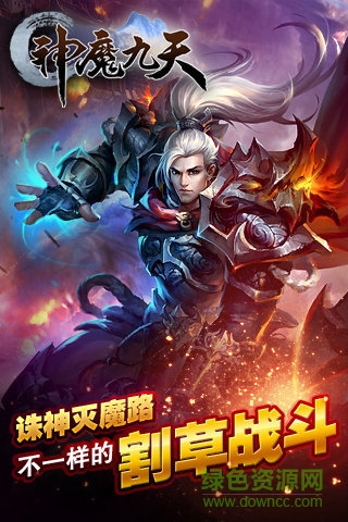 百度游戲神魔九天 v1.3.0 安卓版 0