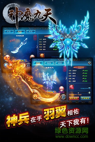 百度版神魔九天