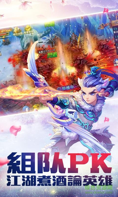 3456玩幻劍奇緣