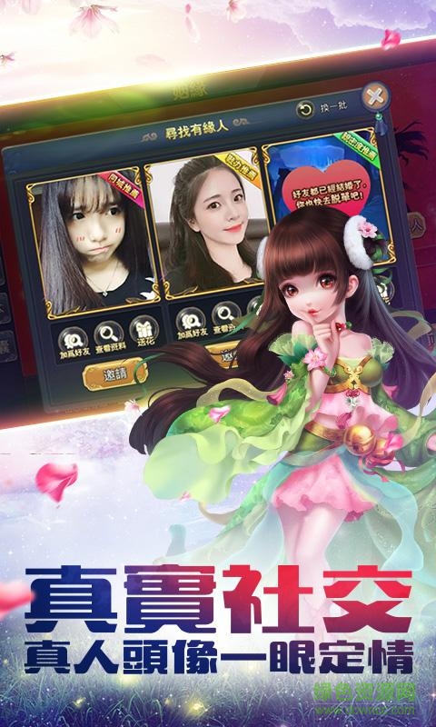 3456玩幻劍奇緣 v1.0.2 安卓版 4