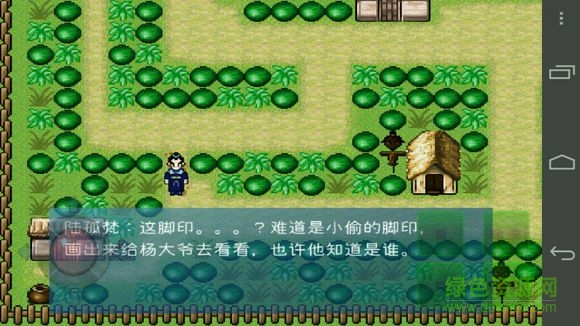 天降風云錄手機版