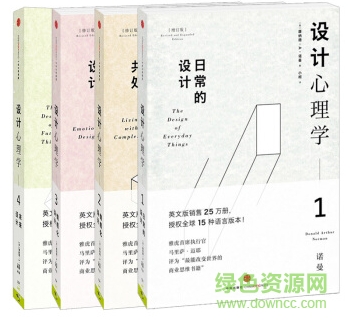 設(shè)計(jì)心理學(xué)pdf