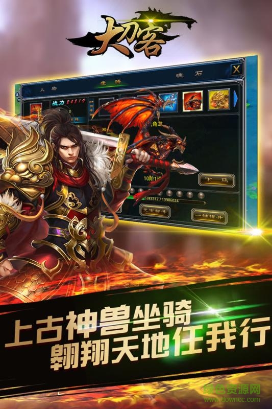 果盤版大刀客手游 v1.5 安卓版 0