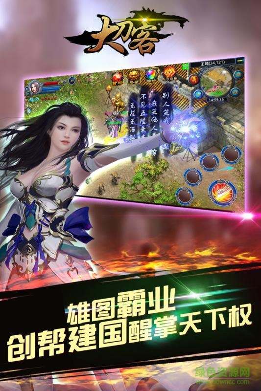 果盤版大刀客手游 v1.5 安卓版 3