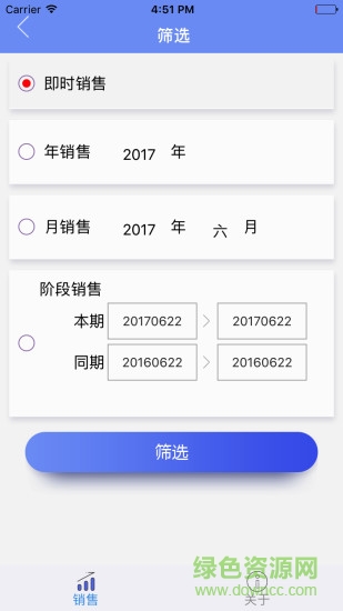 大商手機報表apk v1.10 官網(wǎng)安卓版 0