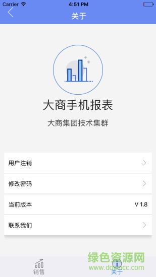 大商手機報表apk v1.10 官網(wǎng)安卓版 1