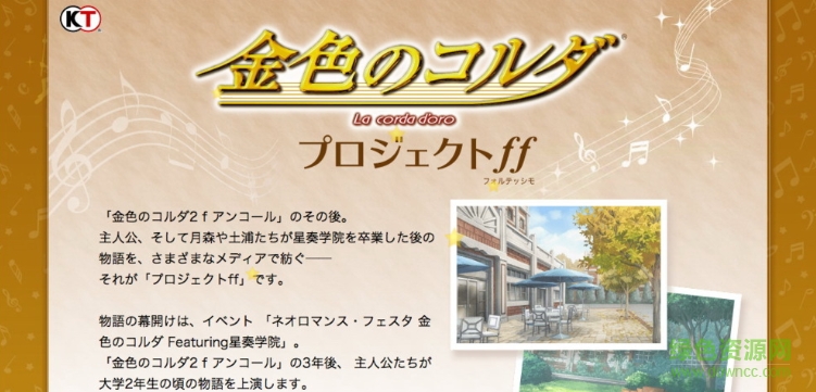金色琴弦八度音游戲 v1.0 官網(wǎng)安卓版 1