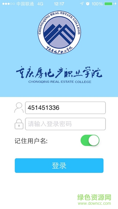 智慧房院手機版 v16.5.1 安卓版 2