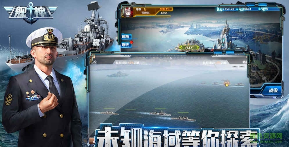 艦神手機(jī)版 v1.0.1 官網(wǎng)安卓版 1