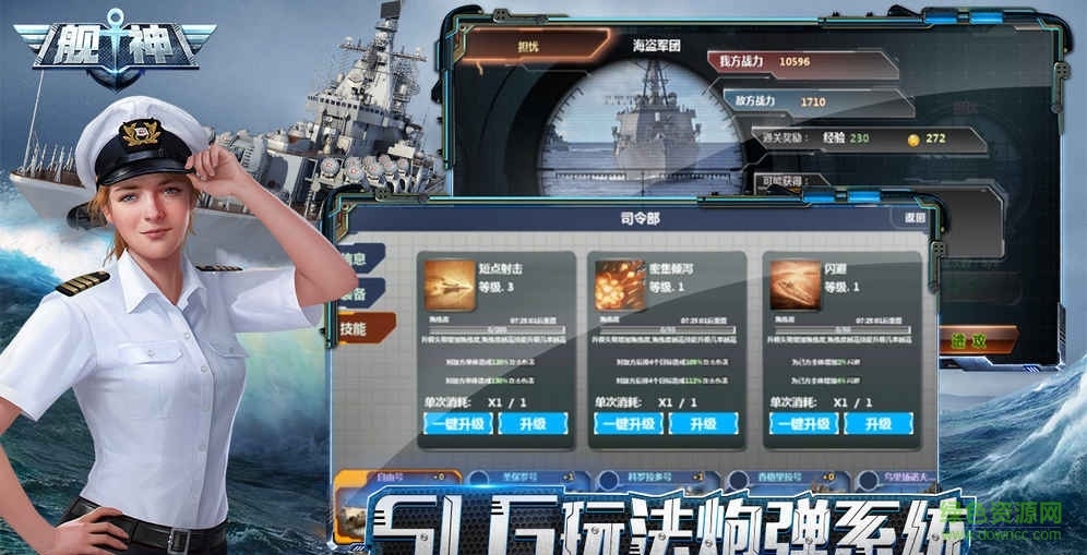艦神手機(jī)版 v1.0.1 官網(wǎng)安卓版 3