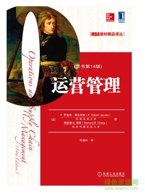 運(yùn)營管理14版 蔡斯pdf
