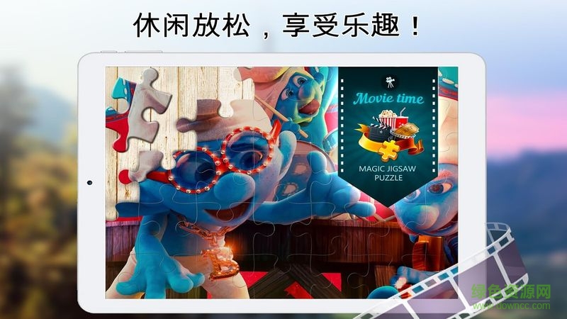 魔法拼圖最新版本 v6.6.9 官方安卓版 1
