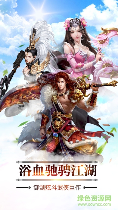 三界問(wèn)鼎 v1.0 安卓版 0