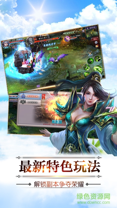 三界問(wèn)鼎 v1.0 安卓版 1